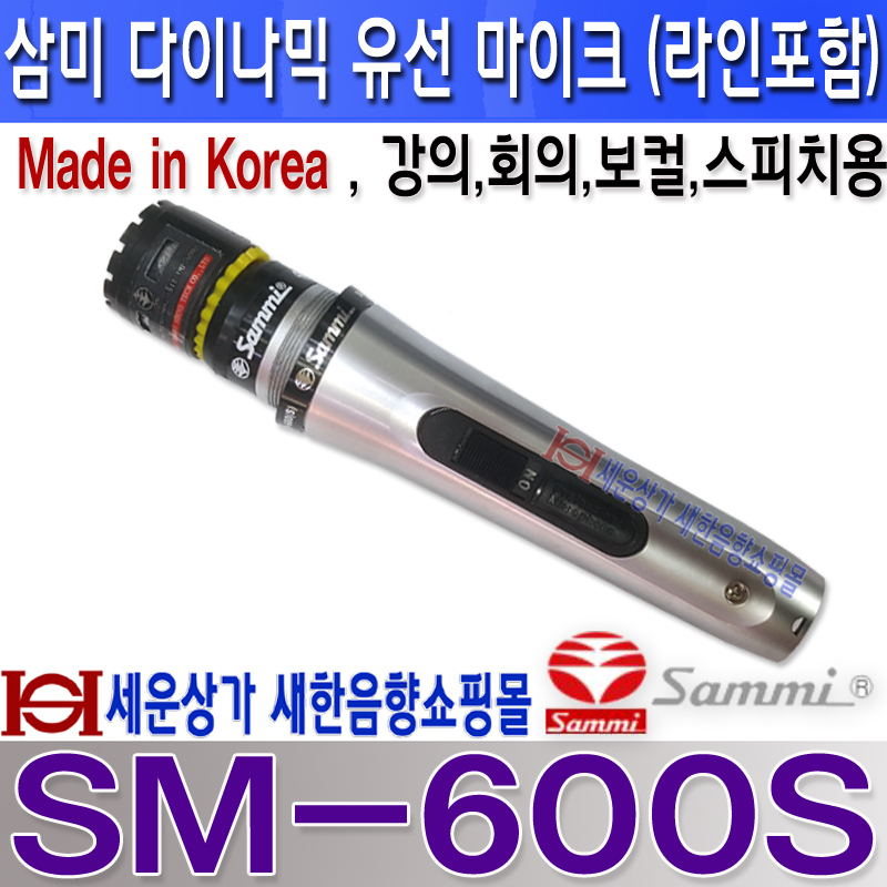 SM-600S LOGO-1 복사.jpg